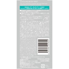 마츠키요 초고압 비타민C 쿨 바디 미스트 200ml
