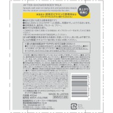 마츠키요 초고압 비타민C 애프터 샤워 바디 M 400ml