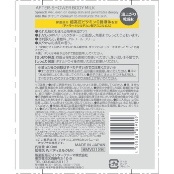 마츠키요 초고압 비타민C 애프터 샤워 바디 M 400ml