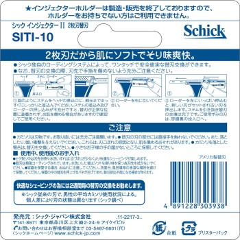 쉬크 인젝터II 2매날 교체날10개입 쉬크 재팬