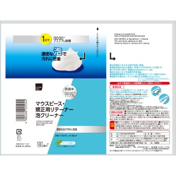 마츠키요 마우스피스 교정용 리테이너 거품 클리너 180ml