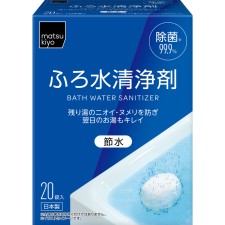 마츠키요 욕조 수질 정화제 20정