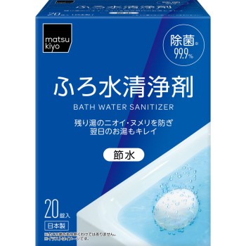 마츠키요 욕조 수질 정화제 20정