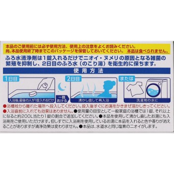 마츠키요 욕조 수질 정화제 20정