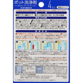 마츠키요 포트 세척 중 30g×4포