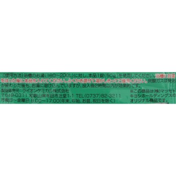 마츠키요 약용 입욕제 탄산 거품 허벌 포레스트 50g(1정)