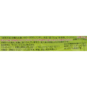 마츠키요 약용 입욕제 탄산 거품 프루티 시트러스 50g(1정)