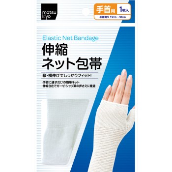 마츠키요 신축 네트 붕대 손목 1매입