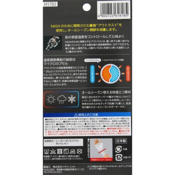 마츠키요 고기능 심리스 서포터 손바닥 F 1매입