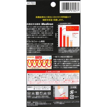 마츠키요 원적외선 W 보온 서포터 손바닥 L 1매입