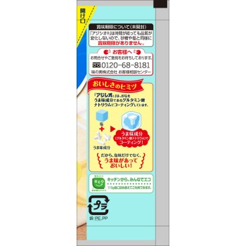 아지시오 봉지 100g