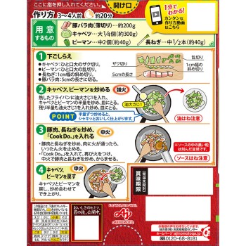 Cook Do(중화 혼합 조미료) 회과육용 90g 아지노모토