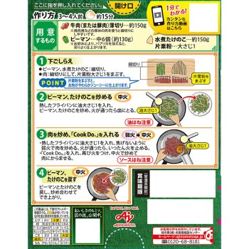 Cook Do(중화 합침 조미료) 청초육사용 100g