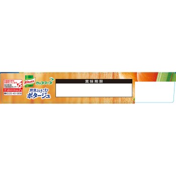 크노르 컵수프 포타주 8P