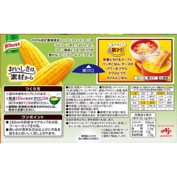 크노르 컵수프 알갱이 듬뿍 콘크림 8P 아지노모토