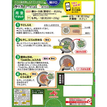 Cook Do(중화 합침 조미료) 돼지고기와 숙주나물 향미 볶음용 100G