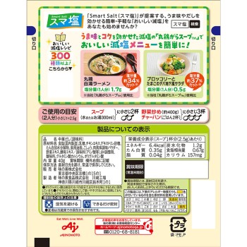 마루토리 가라스프 봉지 소금 적게 40g