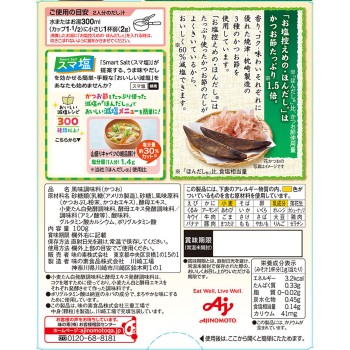 소금 적게의 혼다시 상자 100g