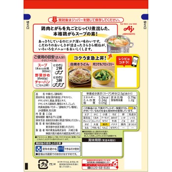 마루토리 가라스프 봉지 110g