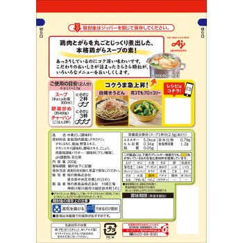마루토리 가라스프 봉지 200g