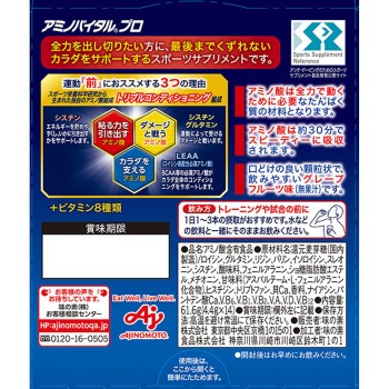 아미노바이탈 프로 14P 아지노모토