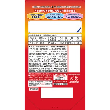 아미노바이탈젤리 가츠기어 사과 250g 아지노모토