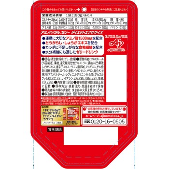 아미노바이탈젤리 다이어트엑서사이즈 180g 아지노모토