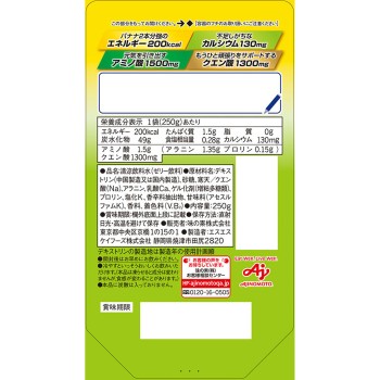 아미노바이탈 젤리 거츠기어 레몬스카쉬 250g 아지노모토