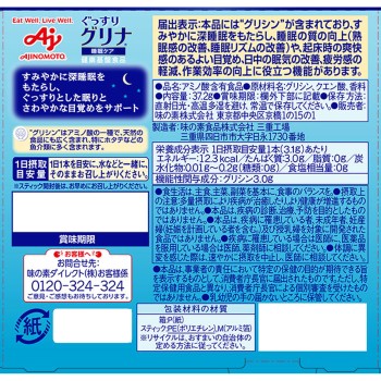 글리나 12포 아지노모토