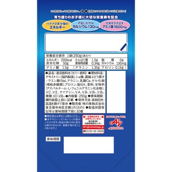 아미노바이탈 젤리 갓츠기어 머스캣 250g 아지노모토
