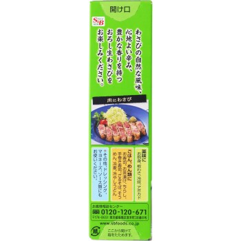풍미 추천 강판 생 와사비 43g