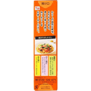 연겨자 43g