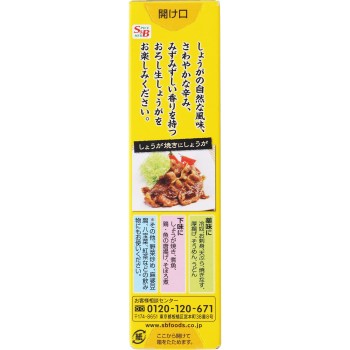 강판 생강 40g