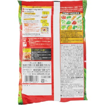1일분 녹황색 채소 미트소스 120g×3 에스비식품