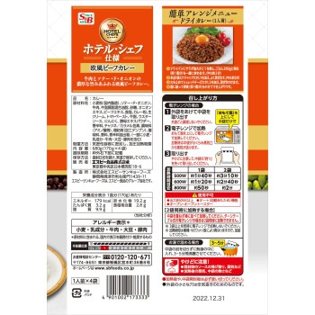 호텔 셰프 사양 서양식 비프카레 4개 팩 단맛 680g