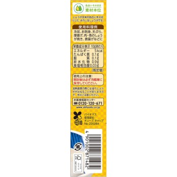 본생 생강 40g
