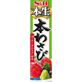 본생 본 와사비 43g