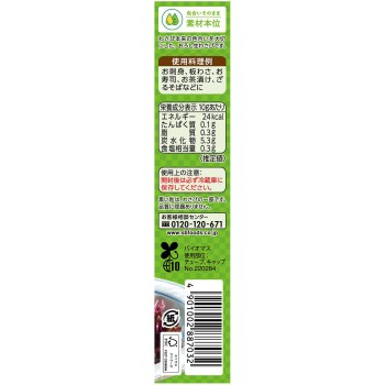 본생 본 와사비 43g