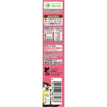본생 생마늘 43g
