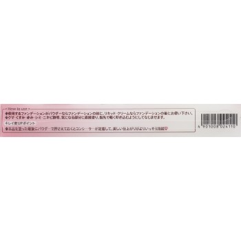 캔메이크 커버 & 스트레치 컨실러 UV 01 라이트 베이지 이다라보라토리즈