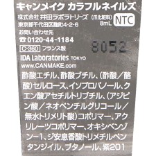 캔메이크 컬러풀 네일즈 NTC 탑 코트 이다라보라토리즈