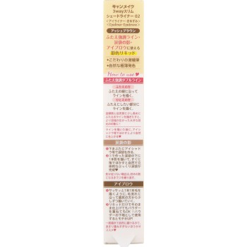 캔메이크 3way 슬림 셰이드 라이너 02 애쉬 브라운 이다라보라토리즈