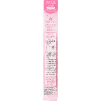 캔메이크 크리미터치펄03
