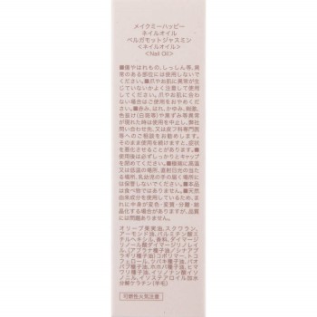 캔메이크 메이크미해피 네일오일 bergamot jasmine 이다라보라토리즈