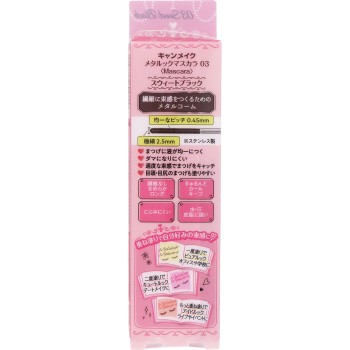 캔메이크 메탈룩 마스카라 03 이다라보라토리즈