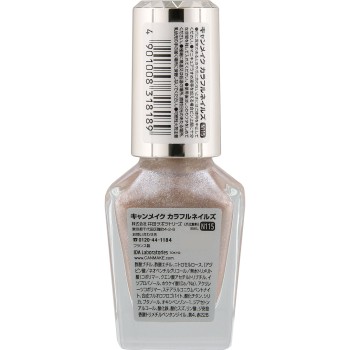 캔메이크 카라풀네일즈 N115
