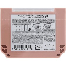 캔메이크 프티 팔레트 아이즈 05 이다라보라토리즈