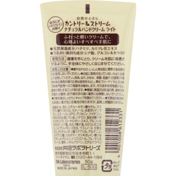 컨트리 & 스트림 내추럴 핸드크림 라이트 50g 이다 라보라토리즈