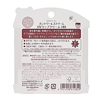 컨트리 & 스트림 UV 립크림 HM 4.5g 이다 라보라토리즈