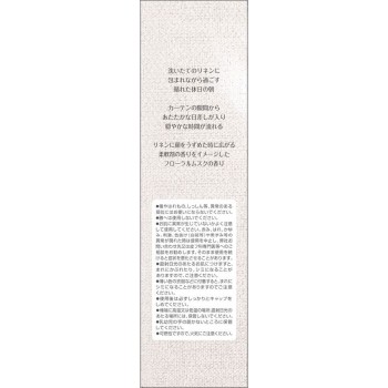 피앙세 바디미스트 모닝리넨 50ml 이다라보라토리즈
